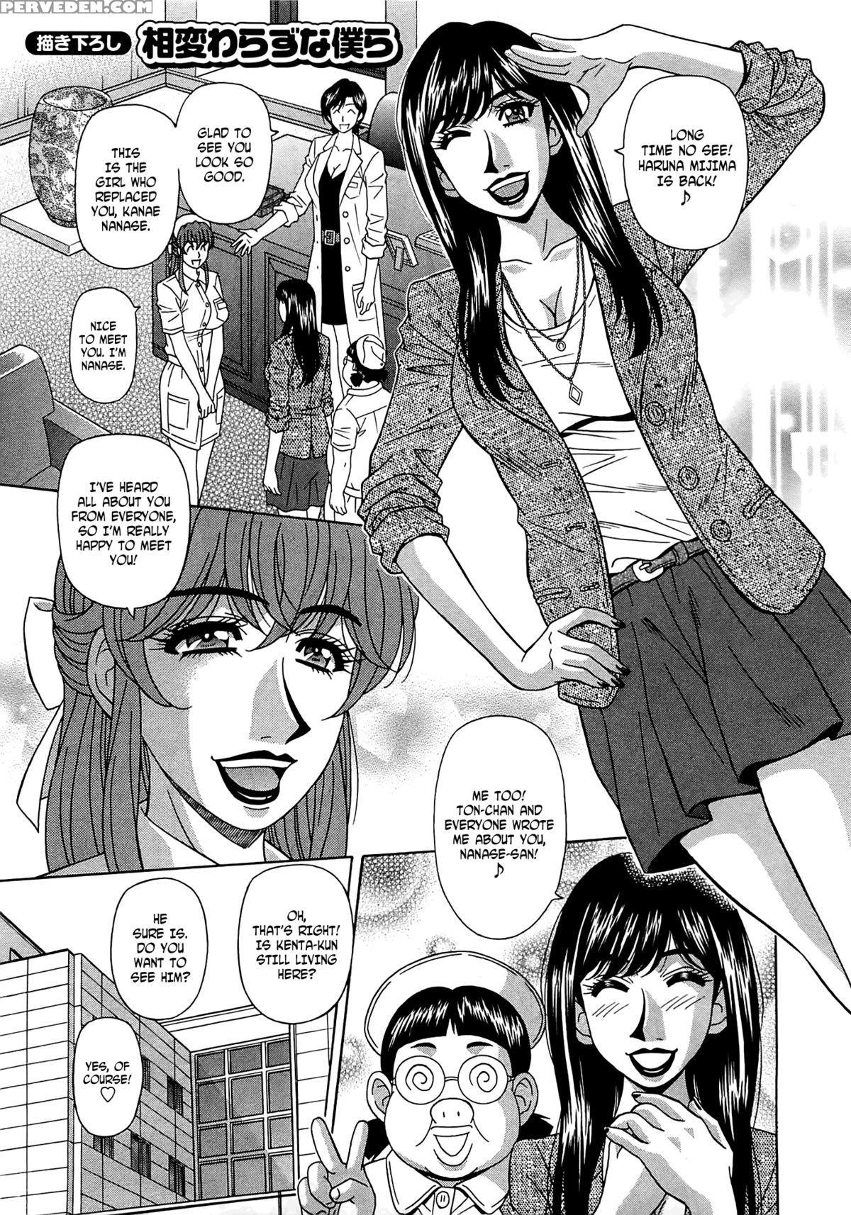 [ozaki Akira] Rewrite + Clinic 2 [english] {tadanohito + Afro} Chapter 1 Page 172