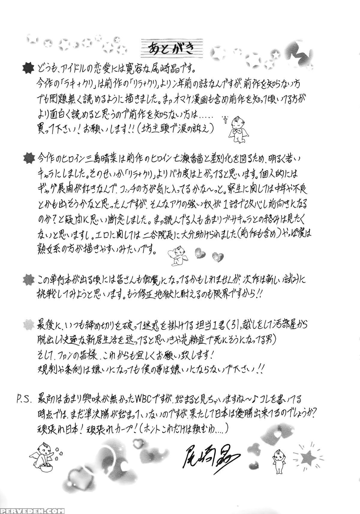 [ozaki Akira] Rewrite + Clinic 2 [english] {tadanohito + Afro} Chapter 1 Page 178