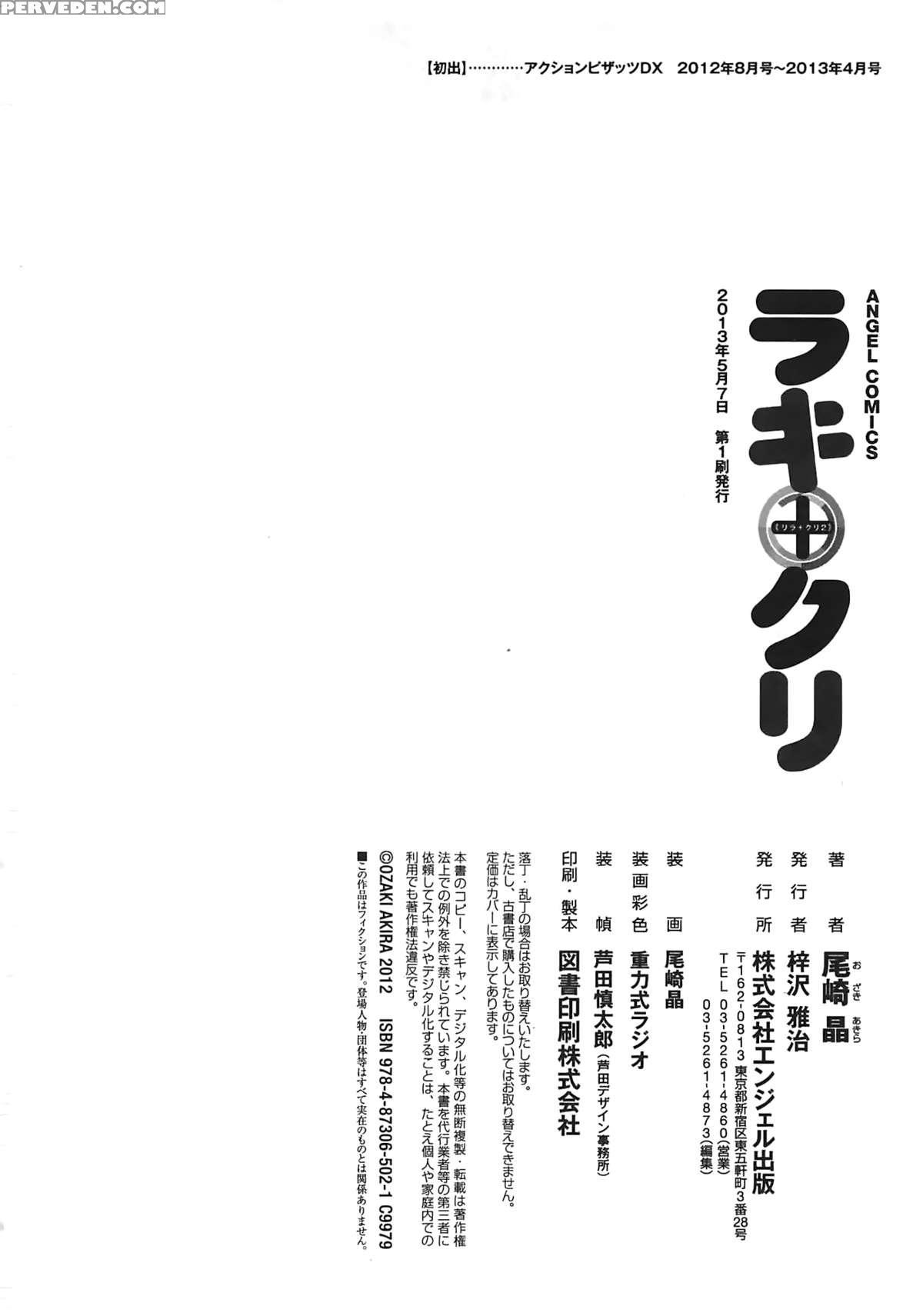 [ozaki Akira] Rewrite + Clinic 2 [english] {tadanohito + Afro} Chapter 1 Page 179