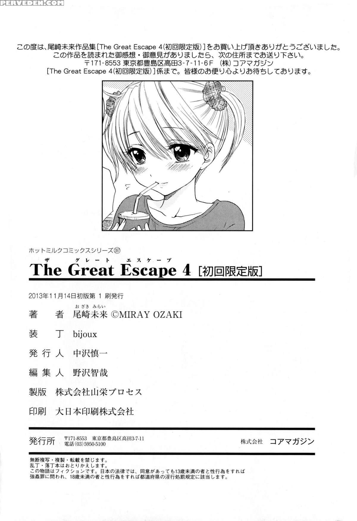 [ozaki Miray] The Great Escape 4 [english] {saha} Chapter 1 Page 202