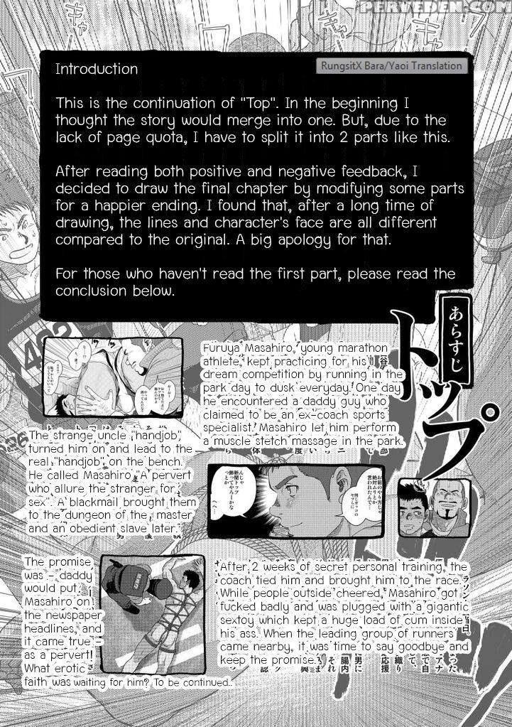 [pagumiee (kenta)] Bottom [english] [rungsitx] 1