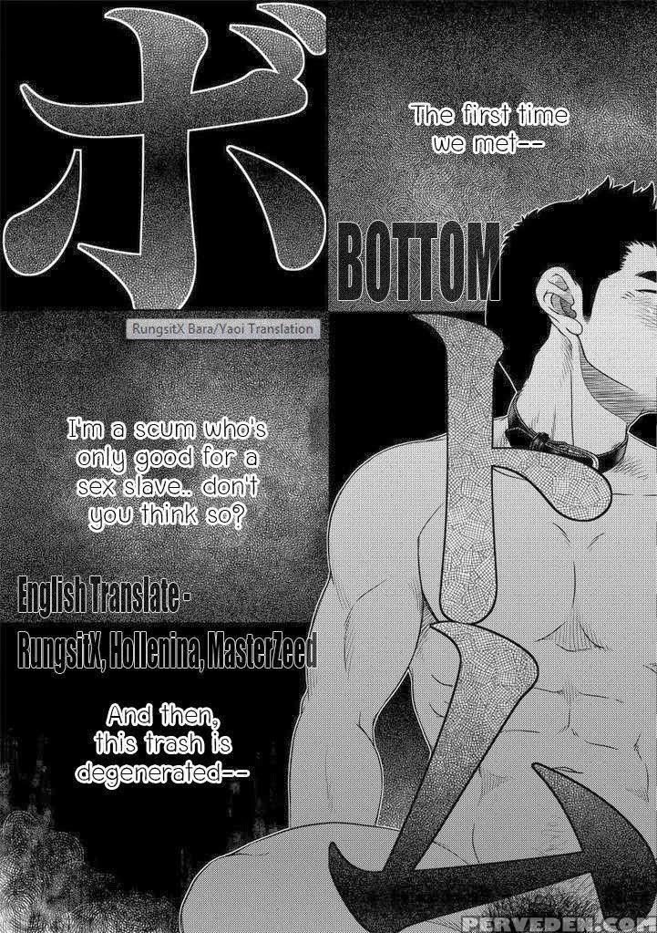[pagumiee (kenta)] Bottom [english] [rungsitx] 1