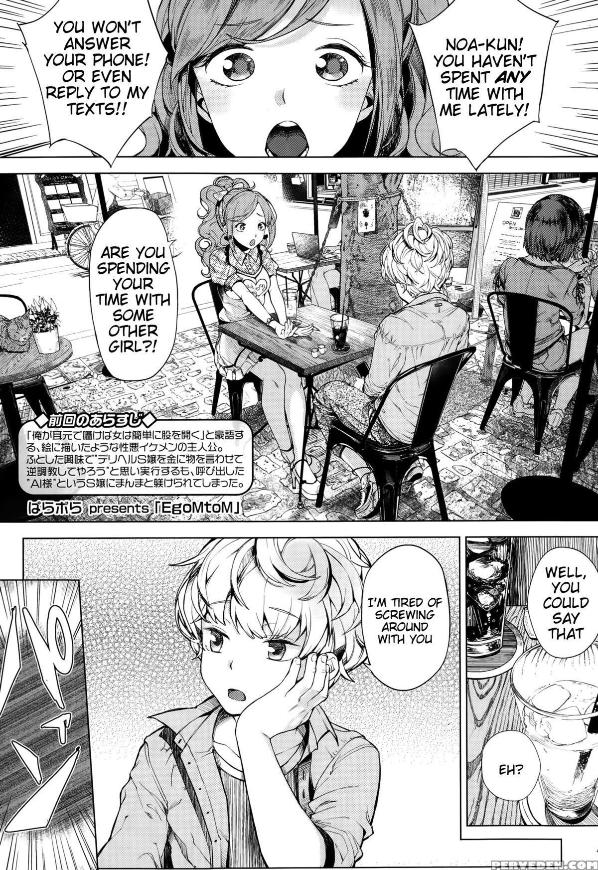 [parabola] Egom To M (girls Form Vol. 10) [english] [tigoris] 1