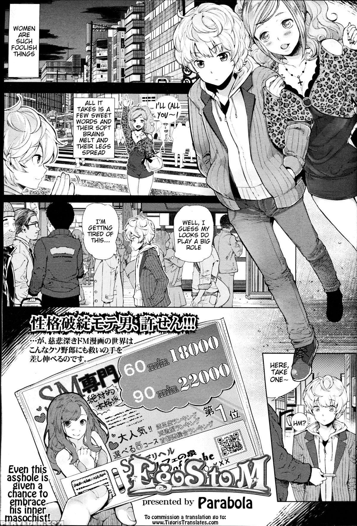 [parabola] Egos To M (girls Form Vol. 09) [english] [tigoris] 1