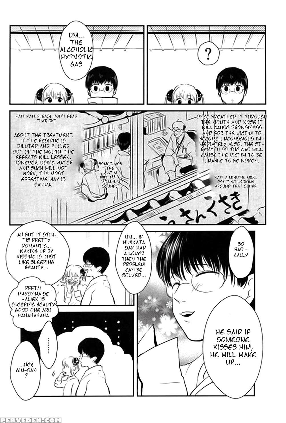 [paraiso (harada)] Nemuri Hime Hen | Sleeping Beauty (gintama) [english] 1