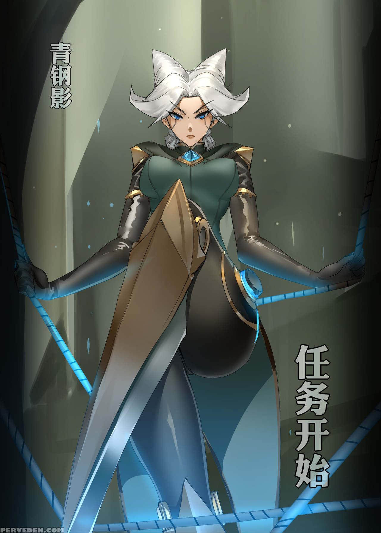 [pd] The Steel Shadow - The Mission Begins (league Of Legends) [english] 1