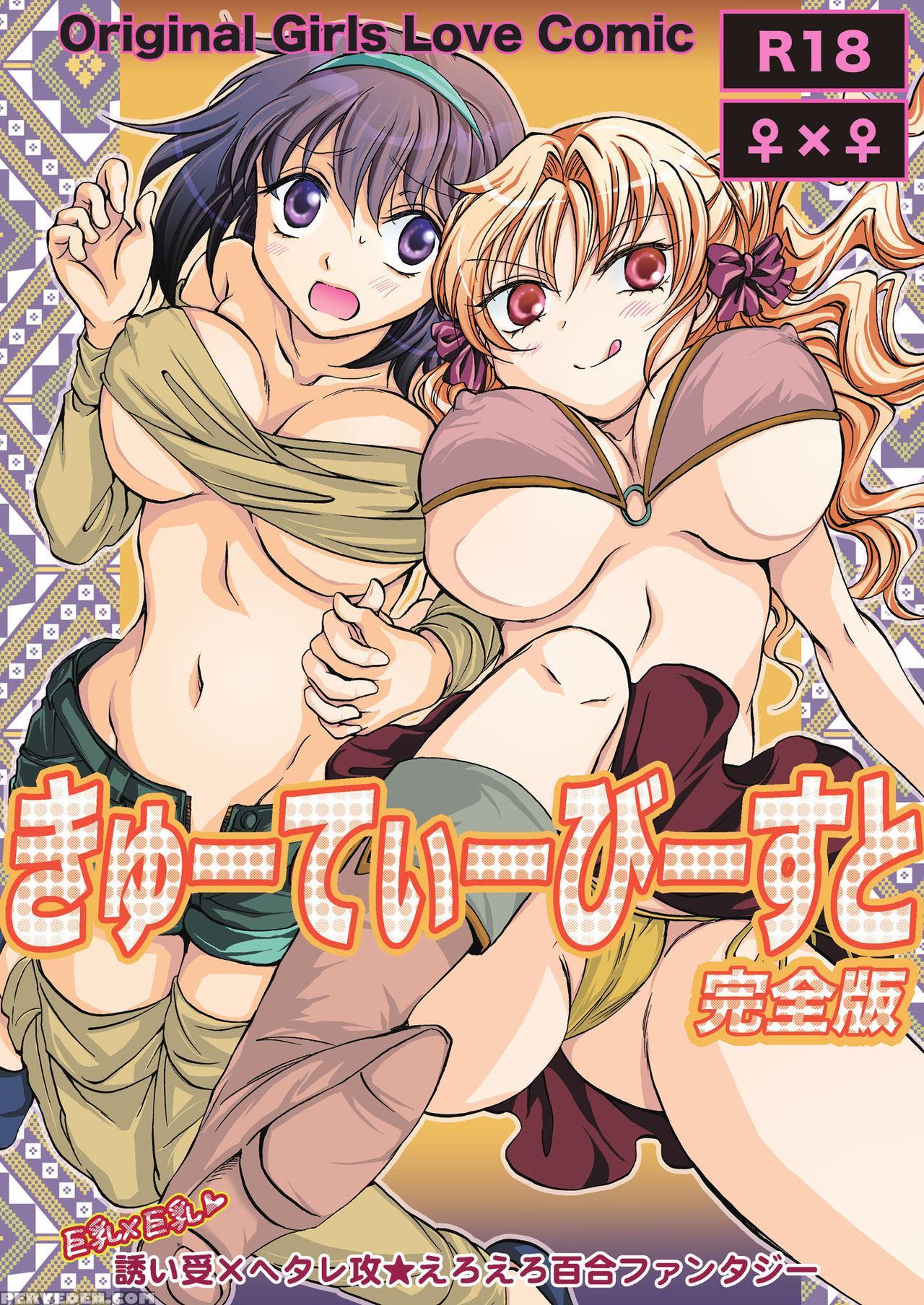 [peachpulsar (mira)] Cutie Beast Complete Edition [english] [sexy Akiba Detectives] [digital] 1