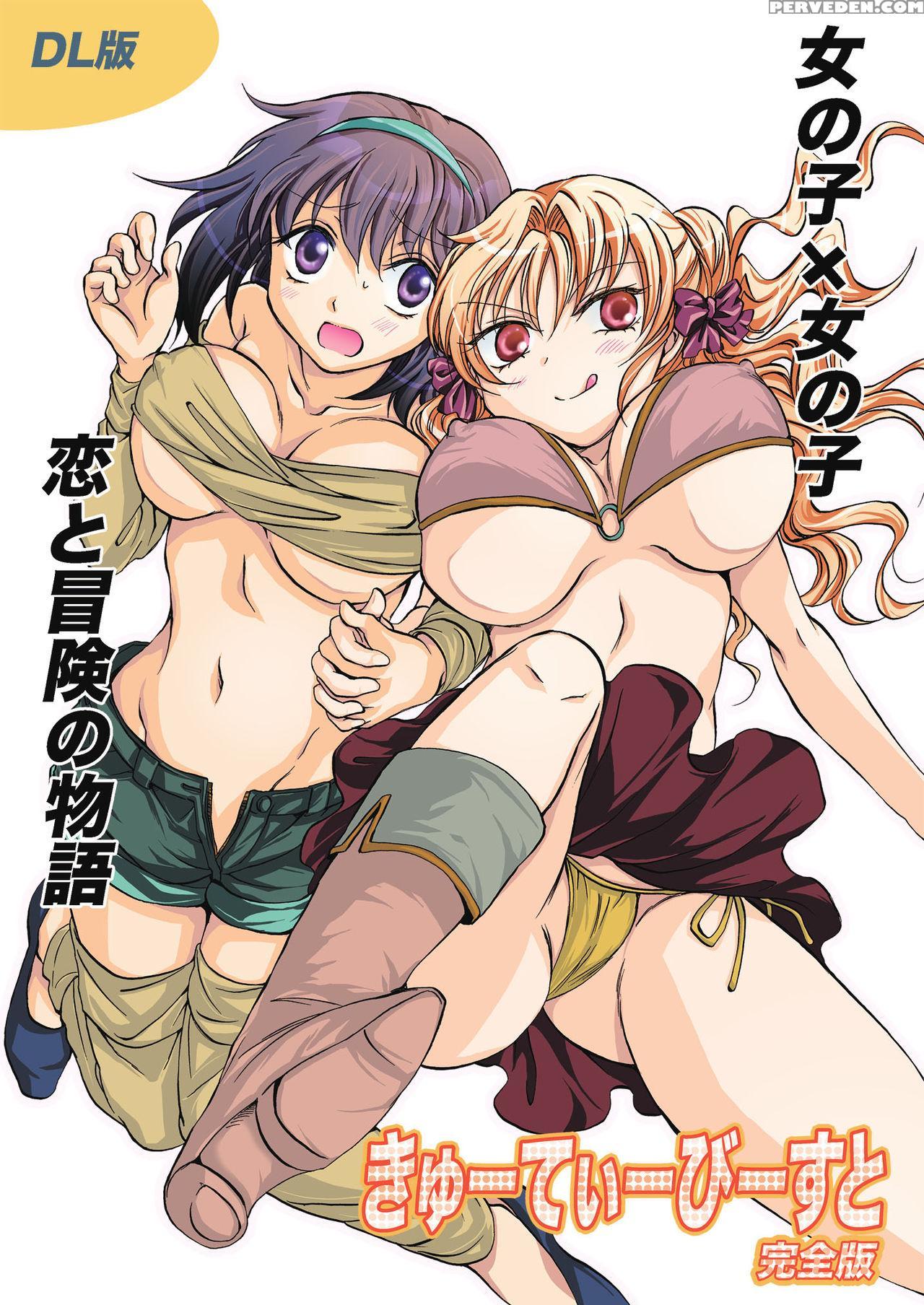 [peachpulsar (mira)] Cutie Beast Complete Edition [english] [sexy Akiba Detectives] [digital] 1