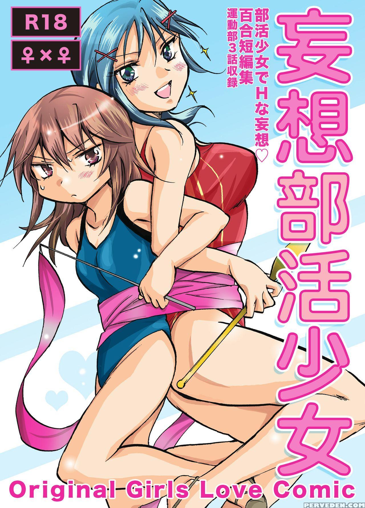 [peachpulsar (mira)] Mousou Bukatsu Shoujo [english] {hennojin} [digital] Chapter 1 Page 1