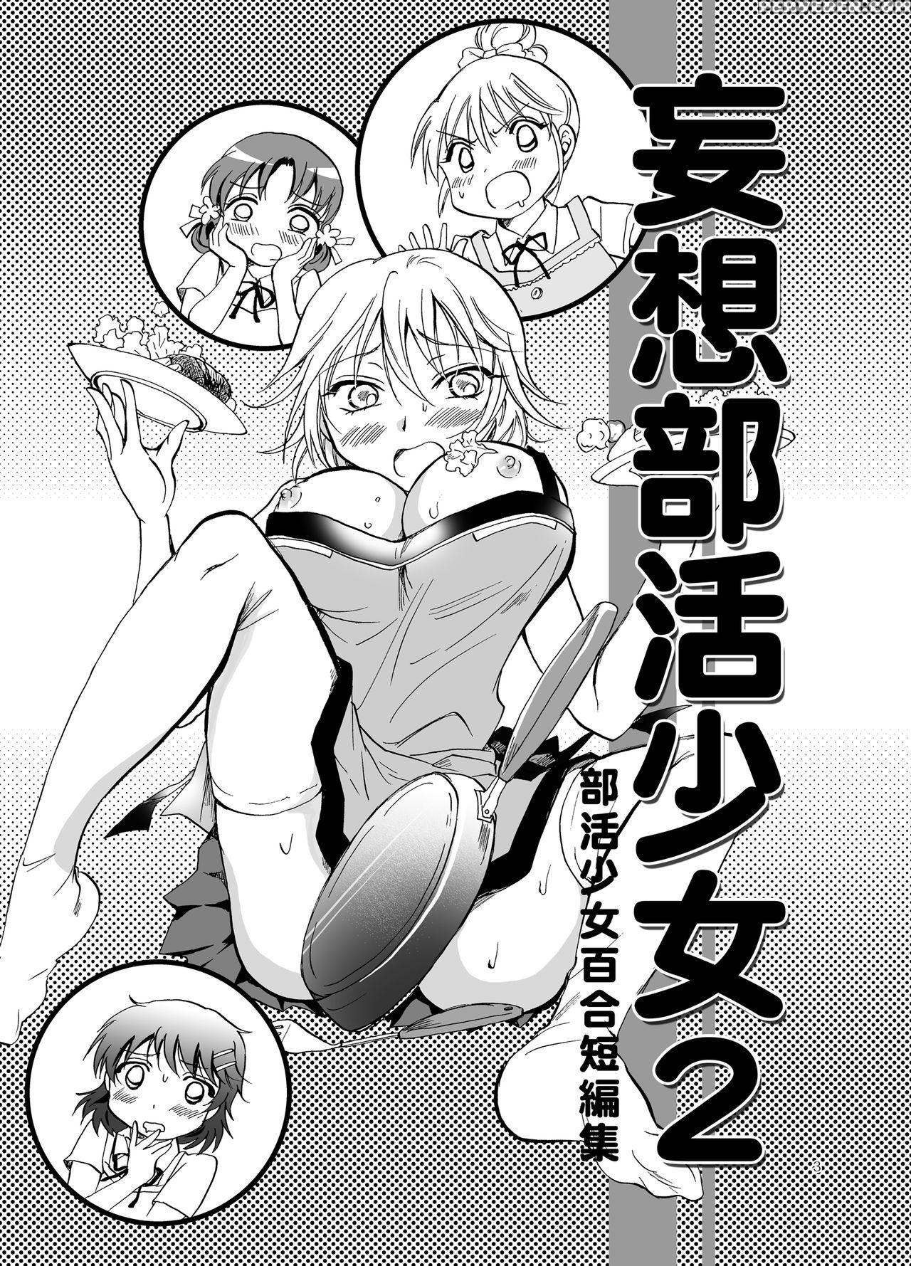 [peachpulsar (mira)] Mousou Bukatsu Shoujo 2 [english] {hennojin} [digital] Chapter 1 Page 3