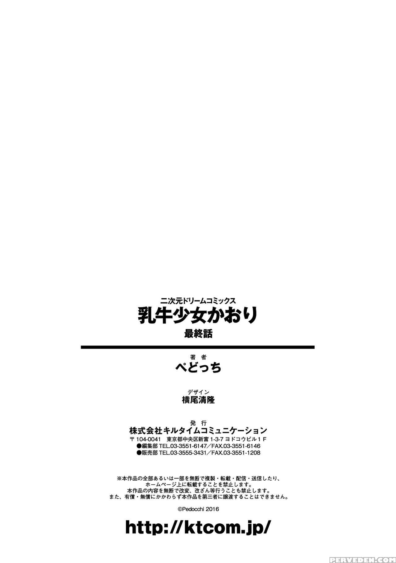 [pedocchi] Nyuugyuu Shoujo Kaori Saishuuwa [english] [minlip] [digital] 1