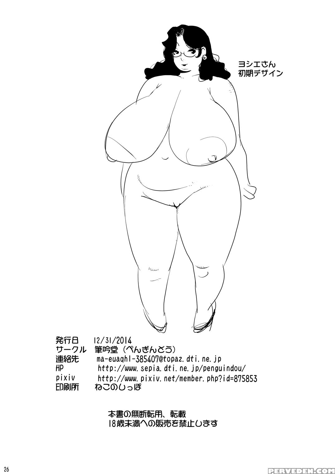 [penguindou] 39-sai Houman Bakunyuu Maid Monogatari [english] [n04h] [digital] 1