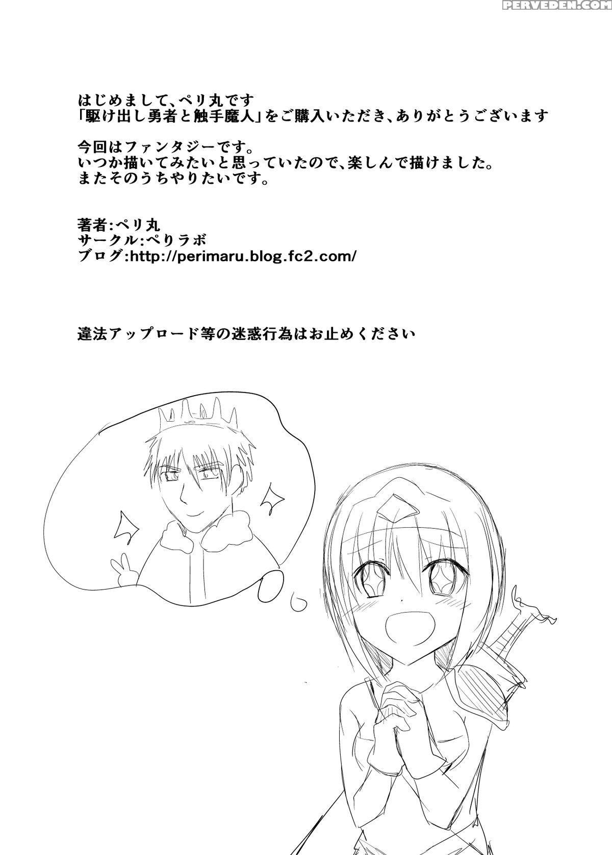 [perilab (perimaru)] Kakedashi Yuusha Vs Shokushu Majin | Novice Hero Vs Tentacle Demon [english] {hennojin} [digital] Chapter 1 Page 26