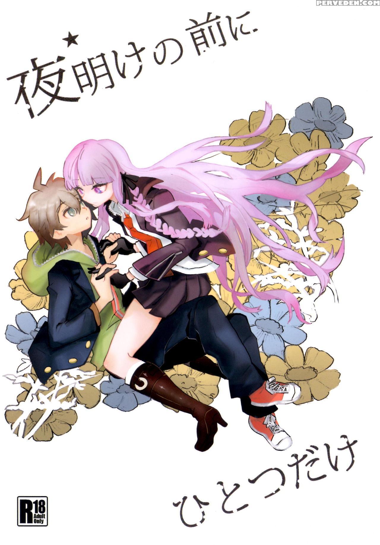 [picosolenodon (322g)] Yoake No Mae Ni Hitotsu Dake (danganronpa) [english] [2013-09-08] 1