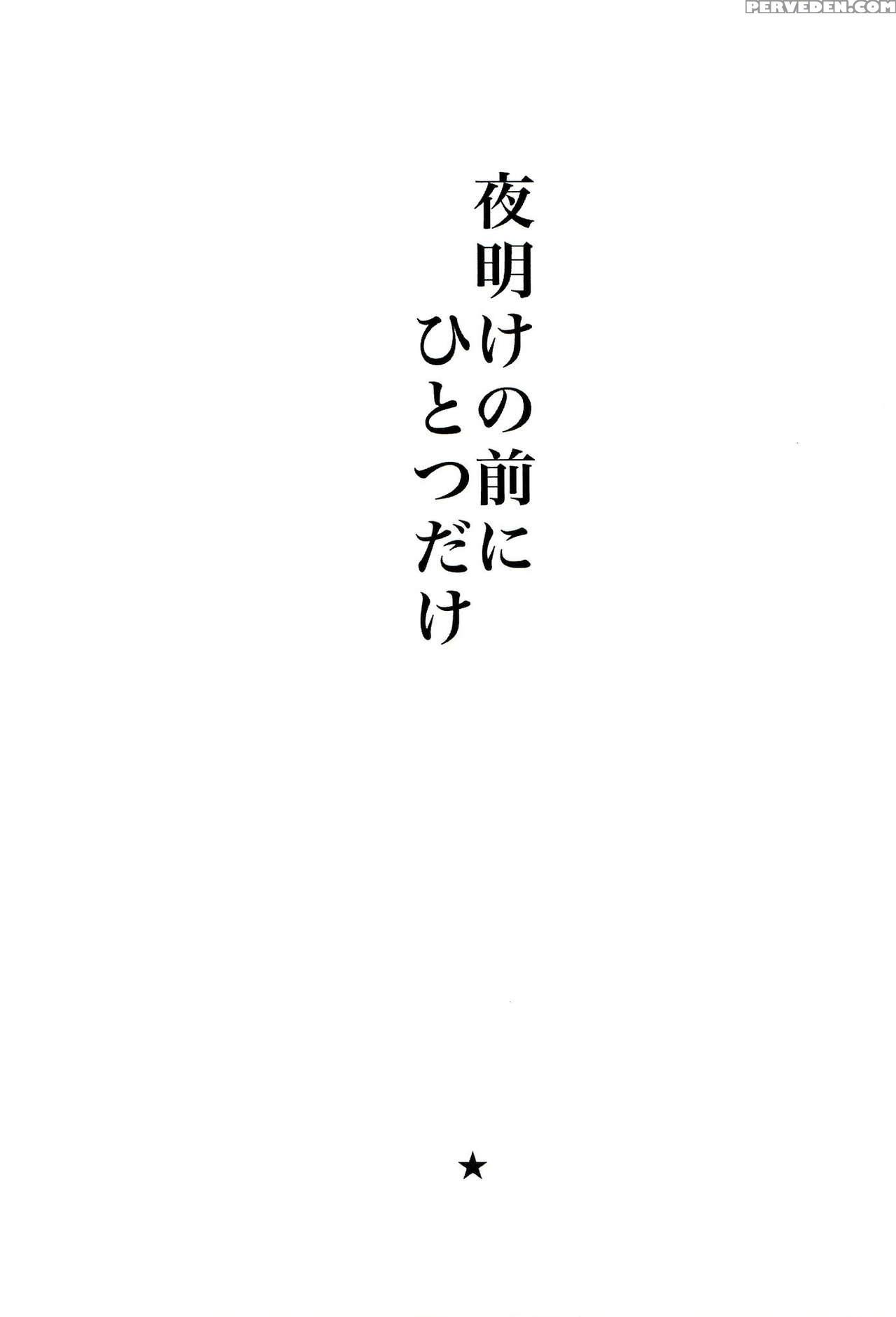 [picosolenodon (322g)] Yoake No Mae Ni Hitotsu Dake (danganronpa) [english] [2013-09-08] 1