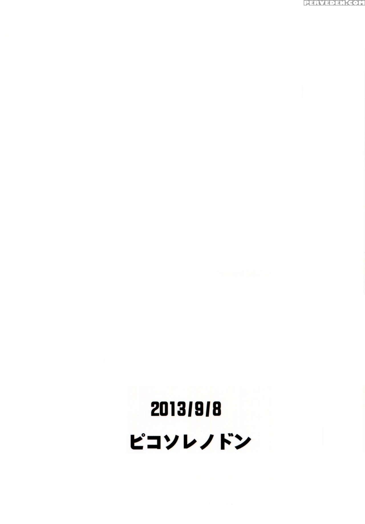[picosolenodon (322g)] Yoake No Mae Ni Hitotsu Dake (danganronpa) [english] [2013-09-08] 1