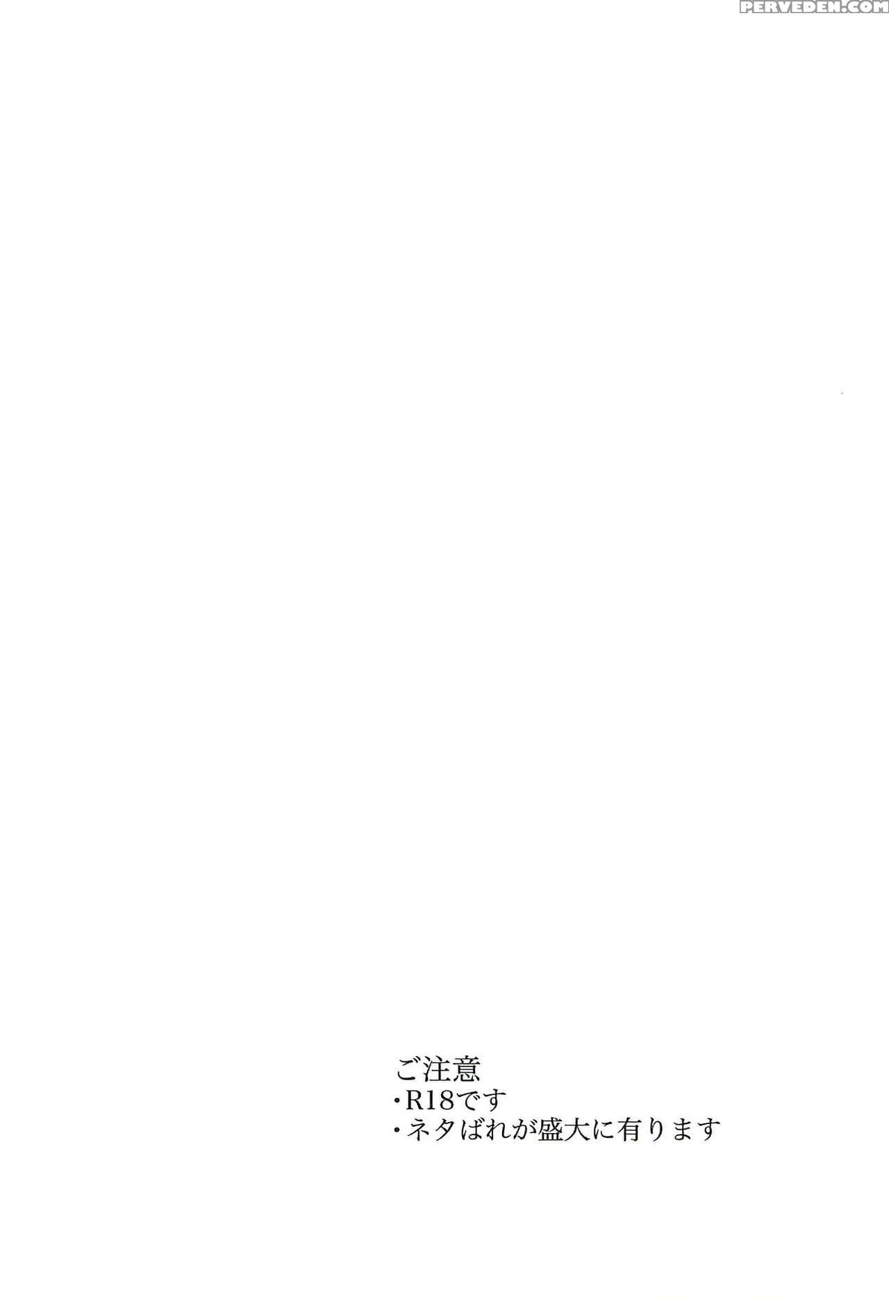 [picosolenodon (322g)] Yoake No Mae Ni Hitotsu Dake (danganronpa) [english] [2013-09-08] 1
