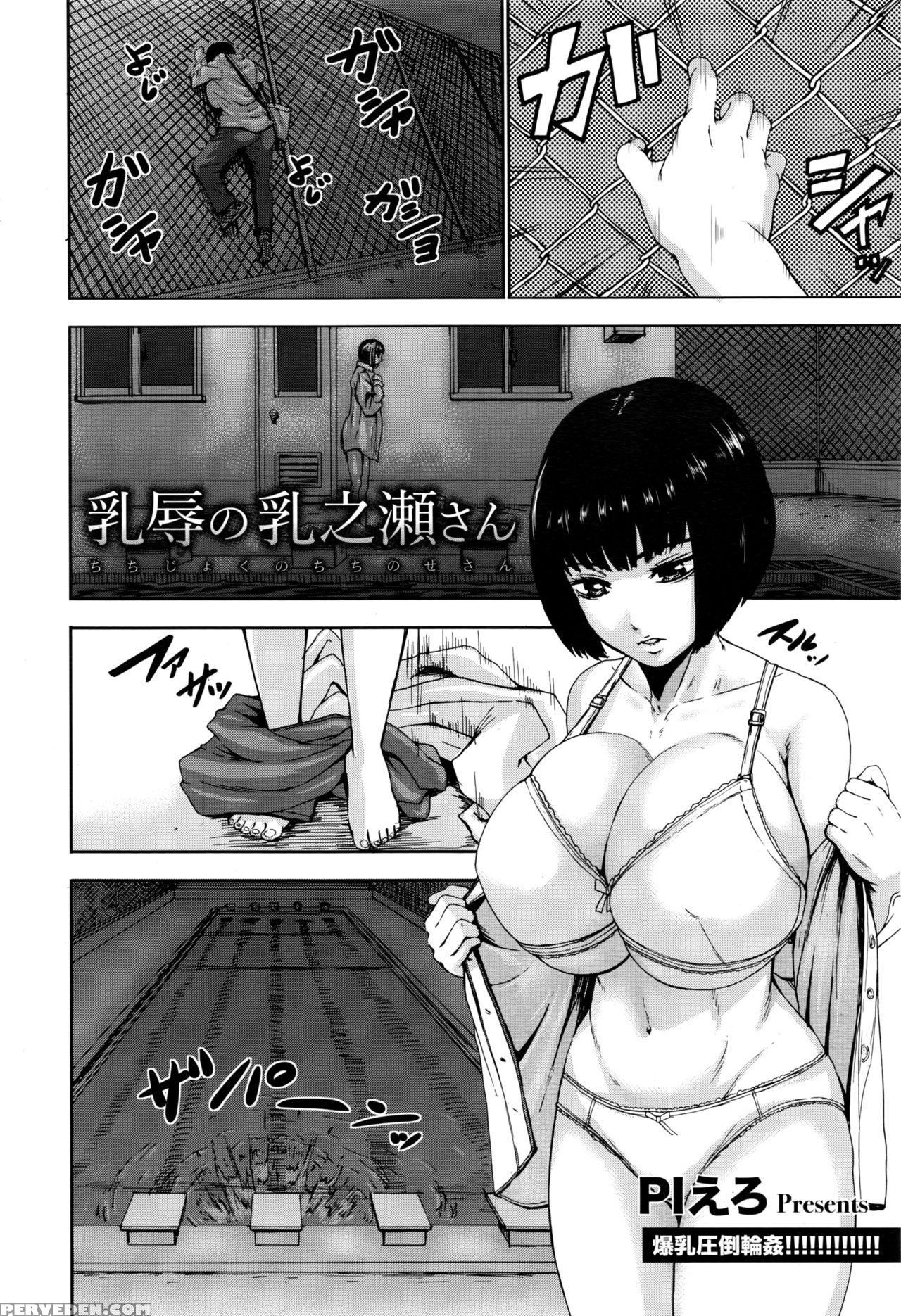 [piero] Chichijoku No Chichinose-san (angel Club 2016-09) [english] [cgrascal] 1