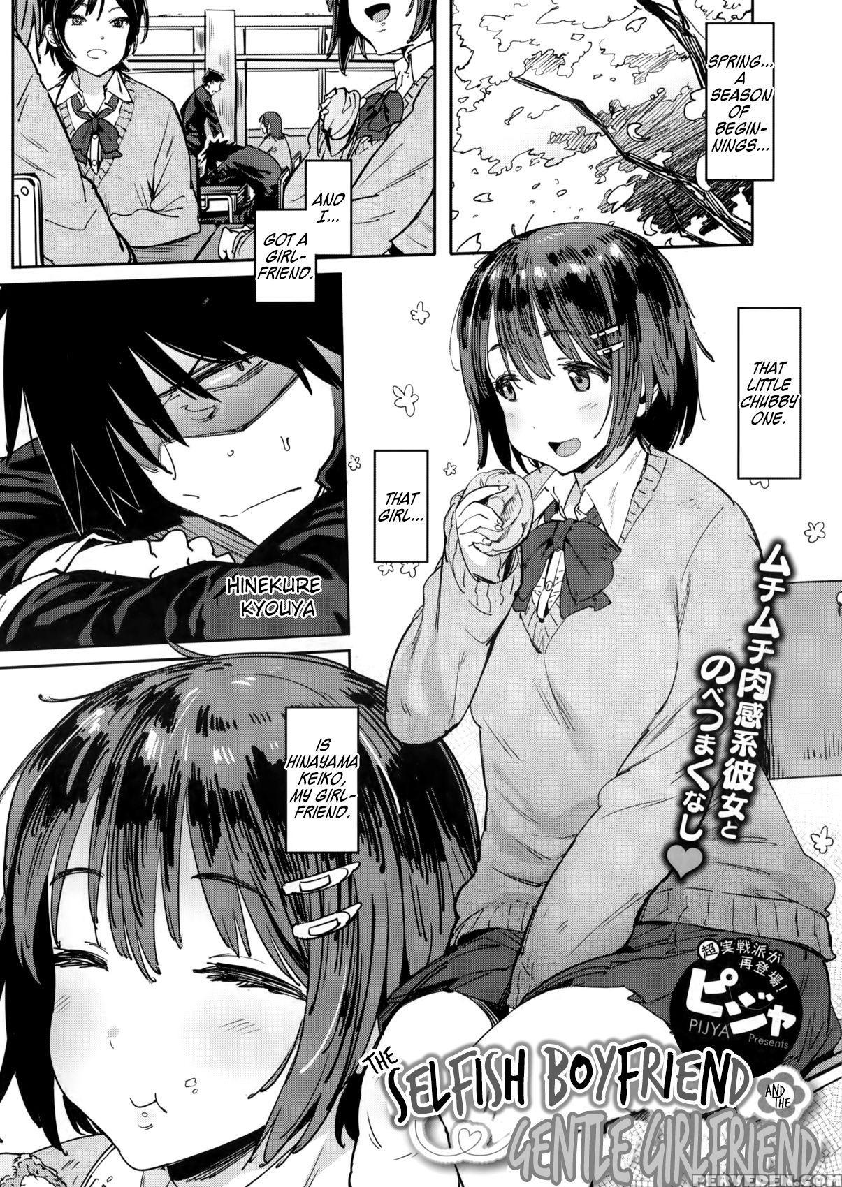 [pija] Wagamama Kareshi To Ottori Kanojo | The Selfish Boyfriend And The Gentle Girlfriend (comic Megastore Alpha 2016-05) [english] [danicco] 1