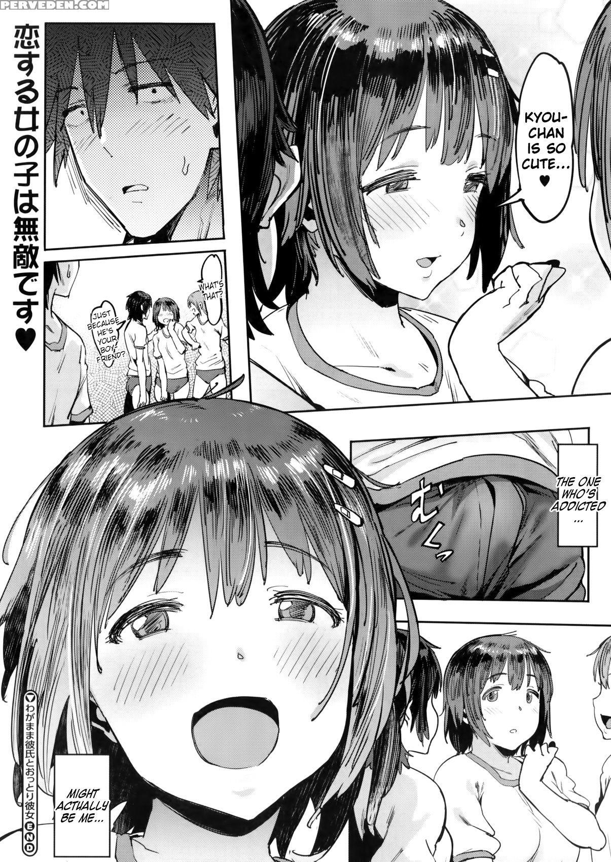 [pija] Wagamama Kareshi To Ottori Kanojo | The Selfish Boyfriend And The Gentle Girlfriend (comic Megastore Alpha 2016-05) [english] [danicco] 1