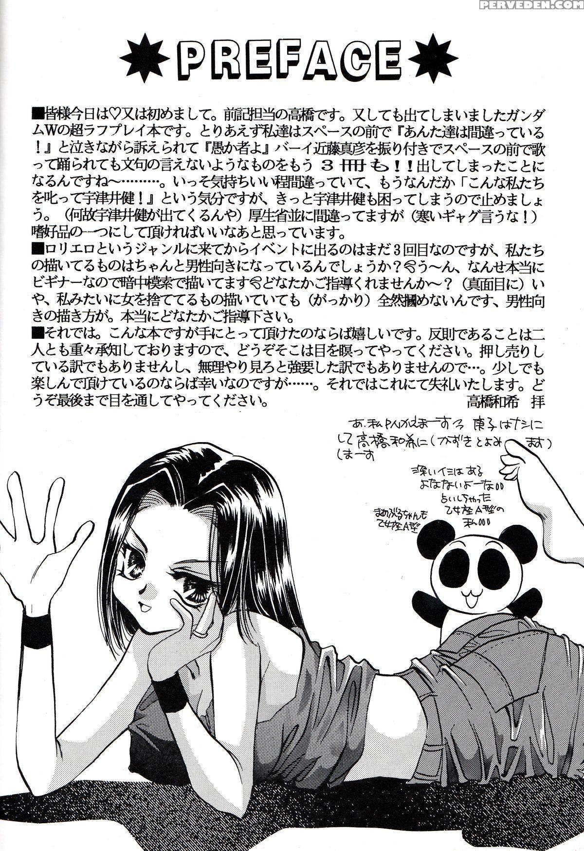 [pink Rose (nekoya Marble)] Isoganakya Taberarechau (gundam Wing) [english] [tigoris] 1