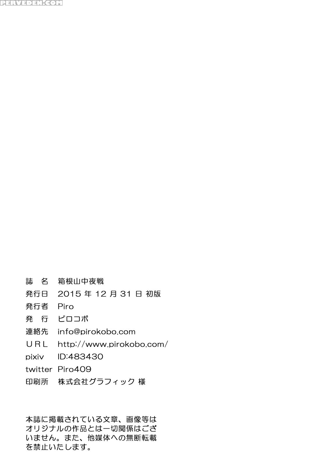 [pirokobo (piro)] Hakone Sanchuu Yasen (gate: Jieitai Kano Chi Nite, Kaku Tatakaeri) [english] [doki Fansubs] [victor Dourden Colors] [digital] 1