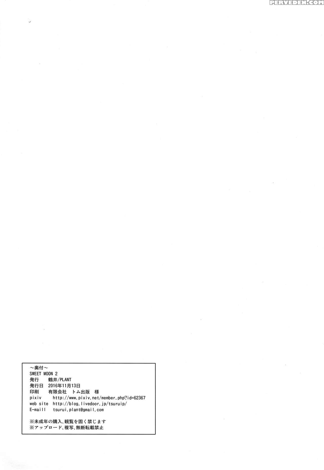 [plant (tsurui)] Sweet Moon 2 (the 1
