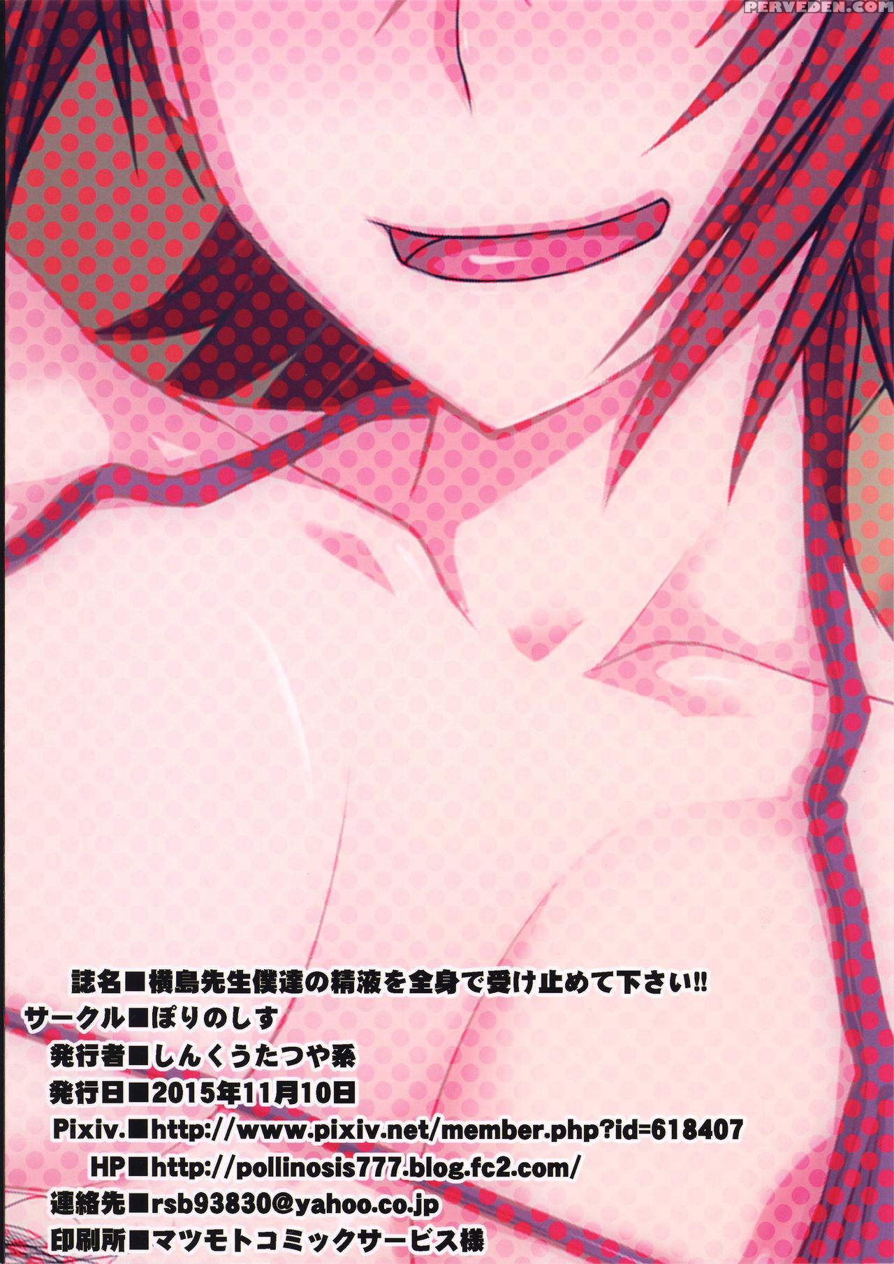 [pollinosis (shinkuu Tatsuya)] Yokoshima Sensei Bokutachi No Seieki O Zenshin De Uketomete Kudasai!! (seitokai Yakuindomo) [english] [desudesu] 1