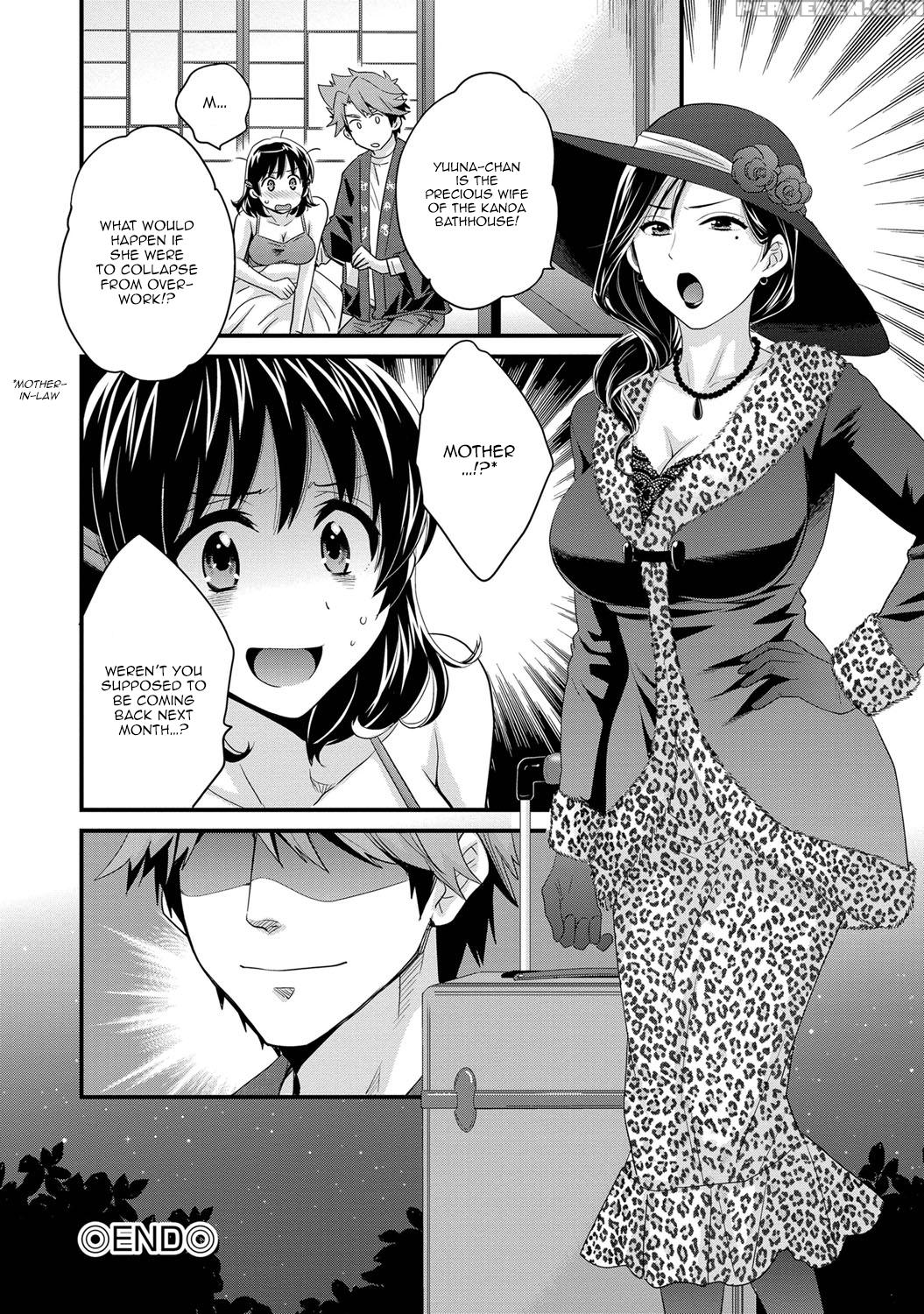 [pon Takahanada] Niizuma Osenaka Nagashimasu 1 Ch. 1-8 [english] [happymerchants] 1