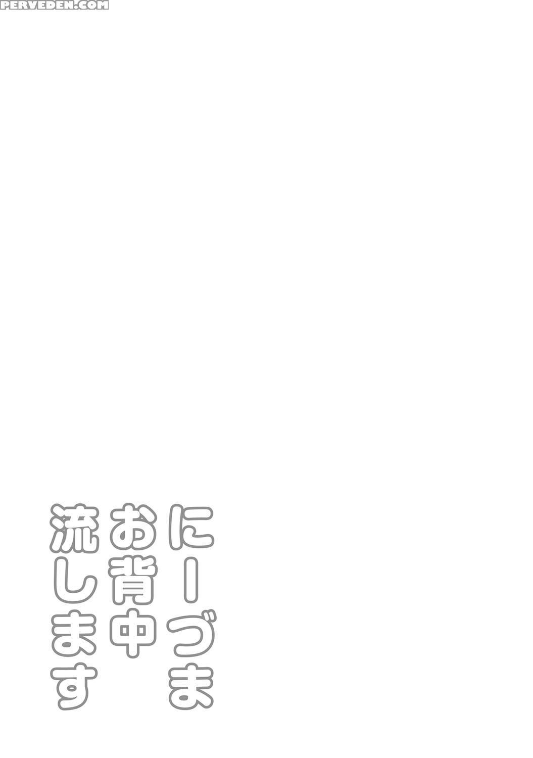 [pon Takahanada] Niizuma Osenaka Nagashimasu 2 Ch. 9-16 [english] [happymerchants] 1