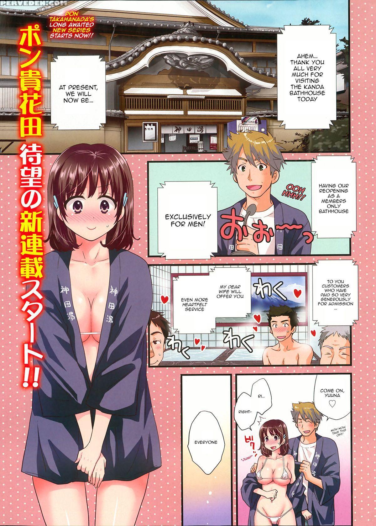 [pon Takahanada] Niizuma Osenaka Nagashimasu Vol. 1 Ch 1-8 [english][happymerchants] 1