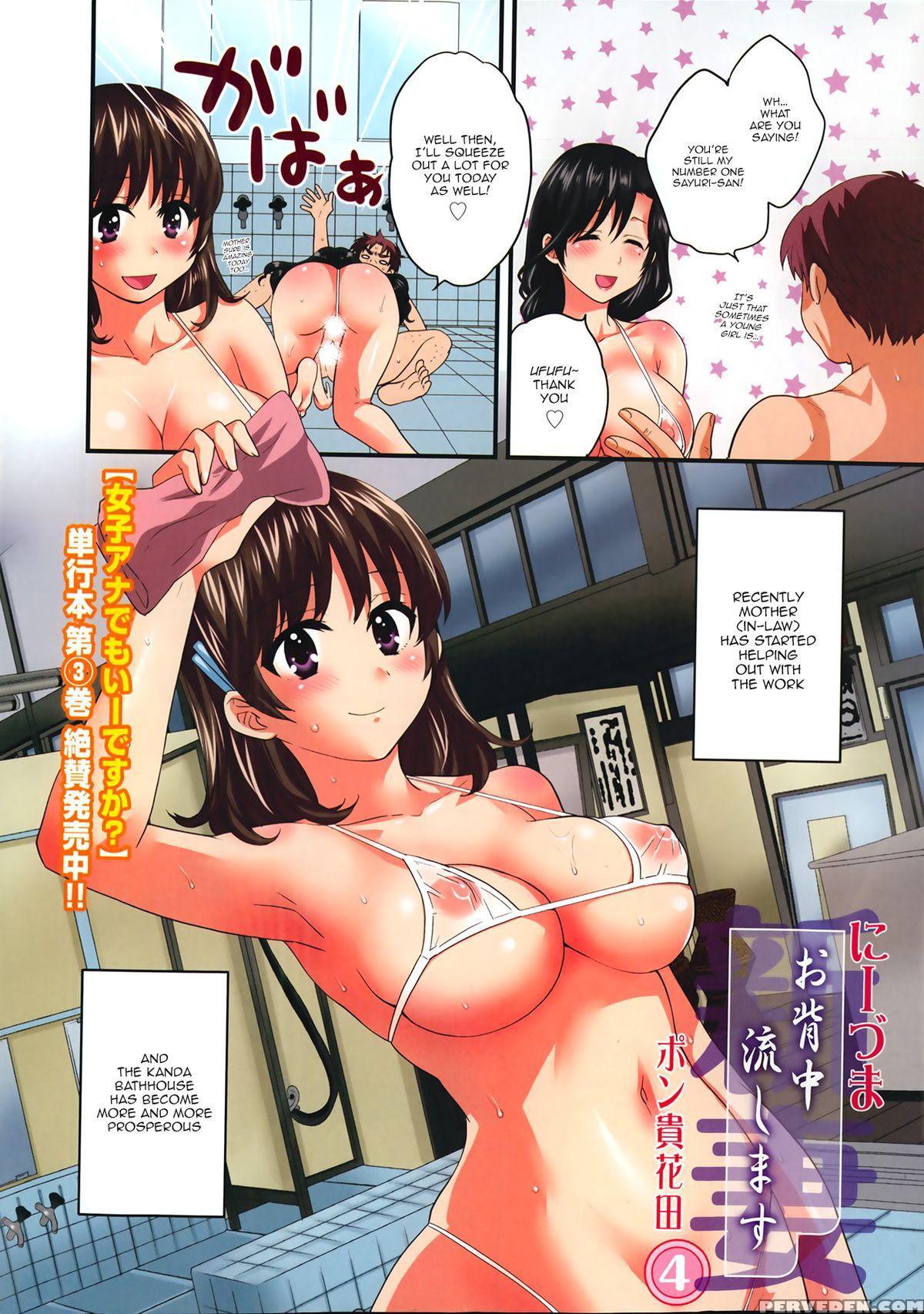 [pon Takahanada] Niizuma Osenaka Nagashimasu Vol. 1 Ch 1-8 [english][happymerchants] 1