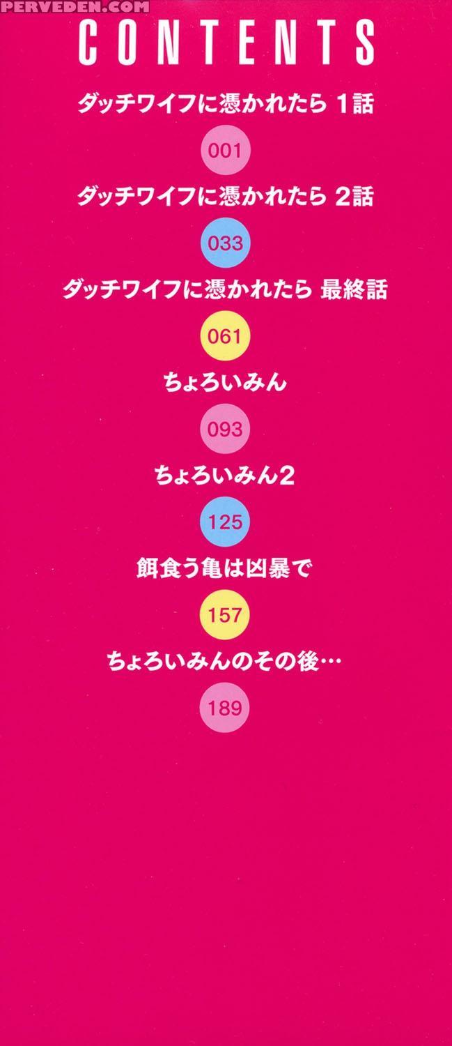 [poncocchan] Irrumax [english] [decensored] [digit... 1