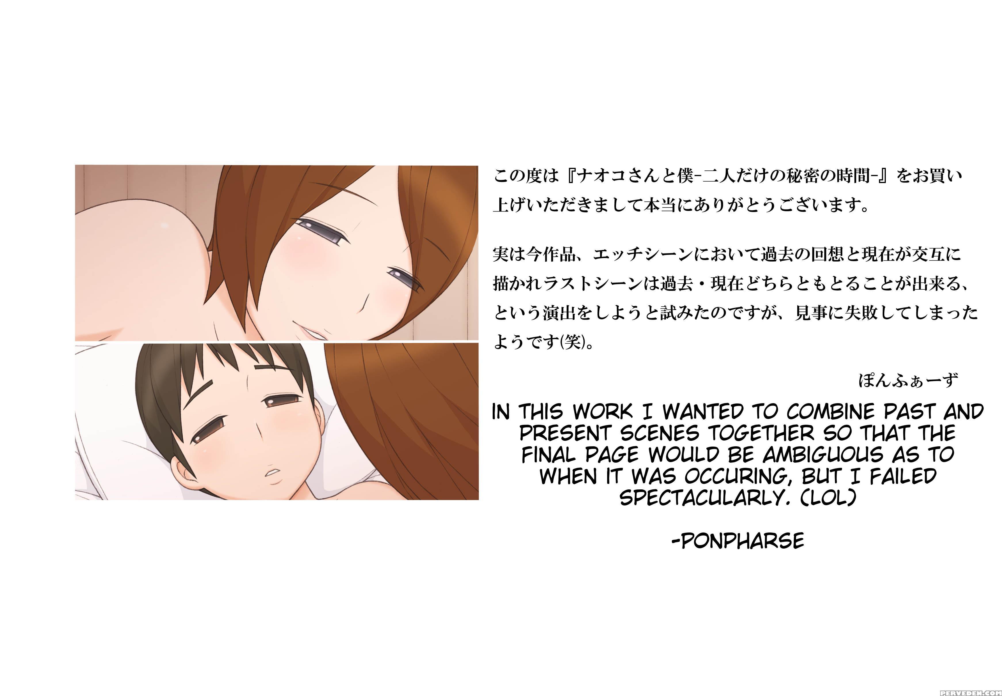 [ponpharse] Naoko-san To Boku -futaridake No Himitsu No Jikan- | Naoko-san And I - Our Secret Time Together [english] [tigoristranslates] 1