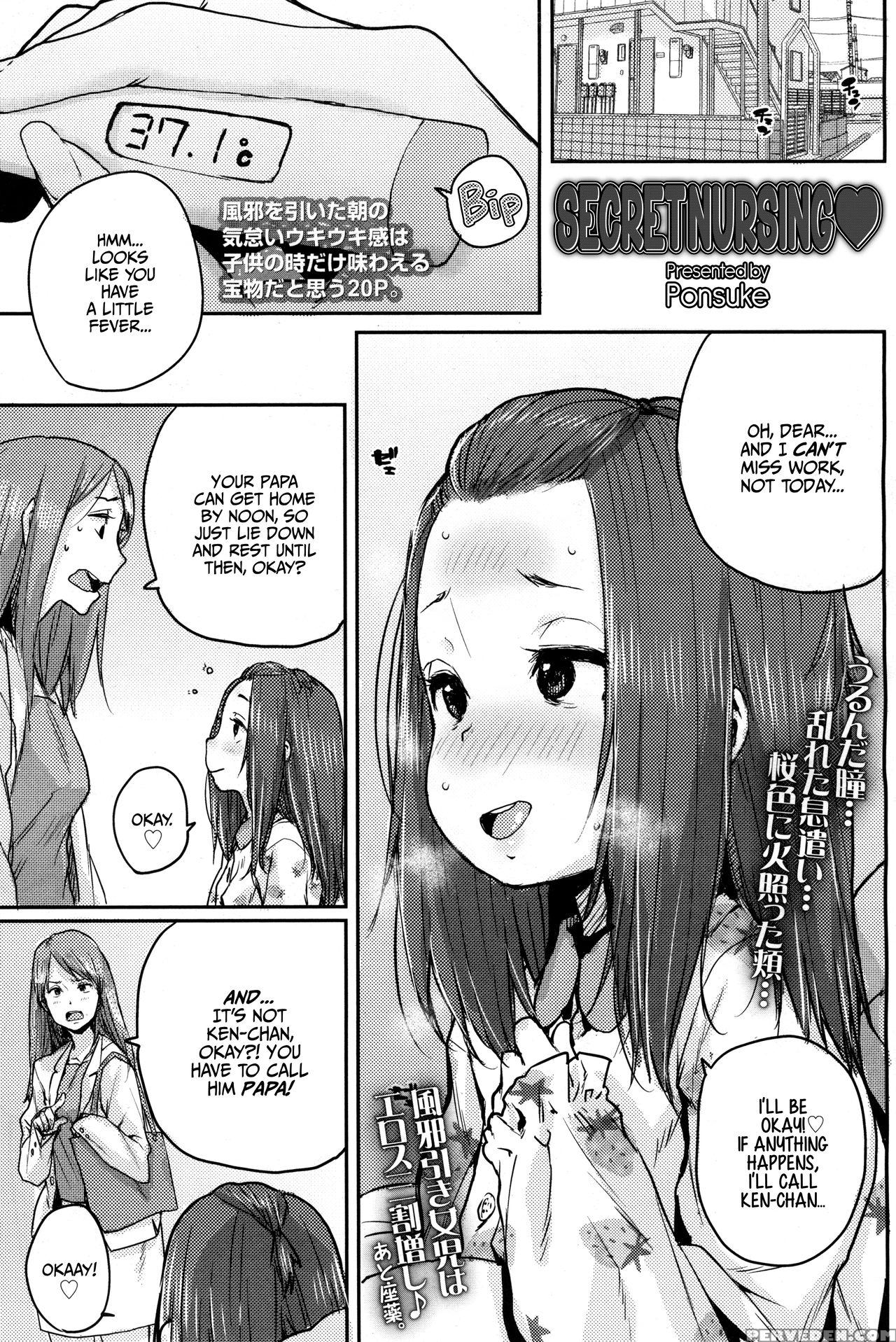 [ponsuke] Naisho No Kaihou | Secret Nursing (comic Lo 2017-12) [english] [dame Ningen] 1