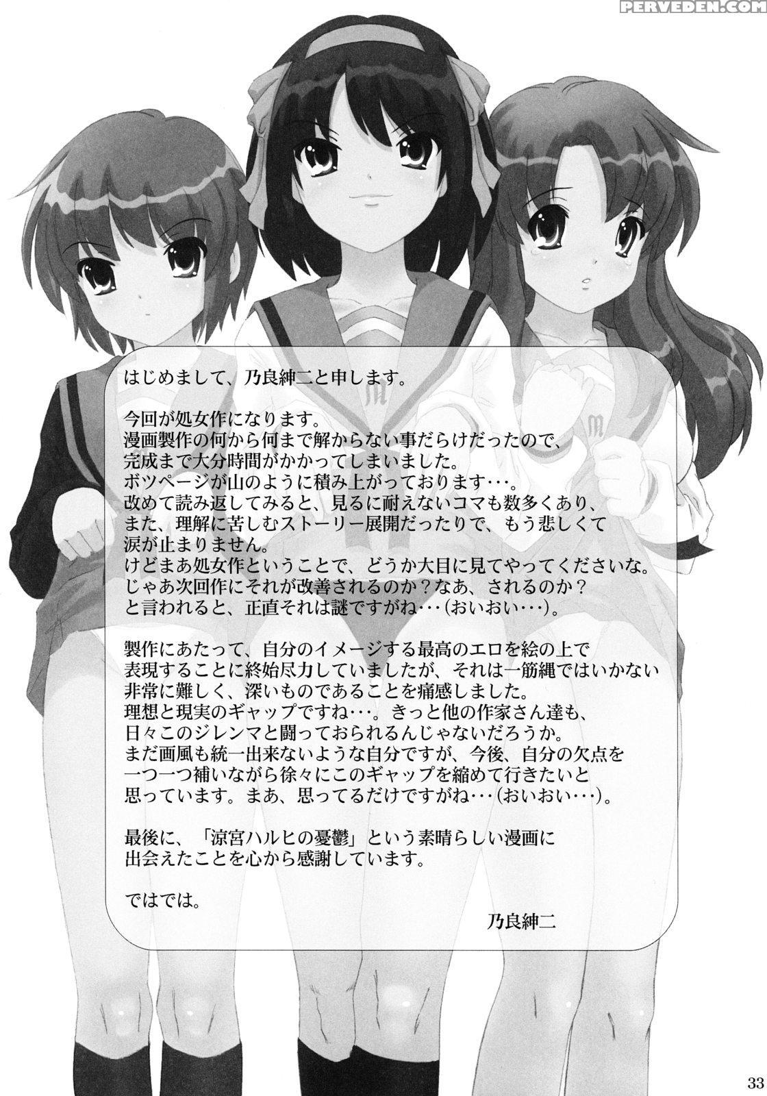 [pooca (nora Shinji)] Okashi Nasai! (the Melancholy Of Haruhi Suzumiya) [english] [n04h] 1