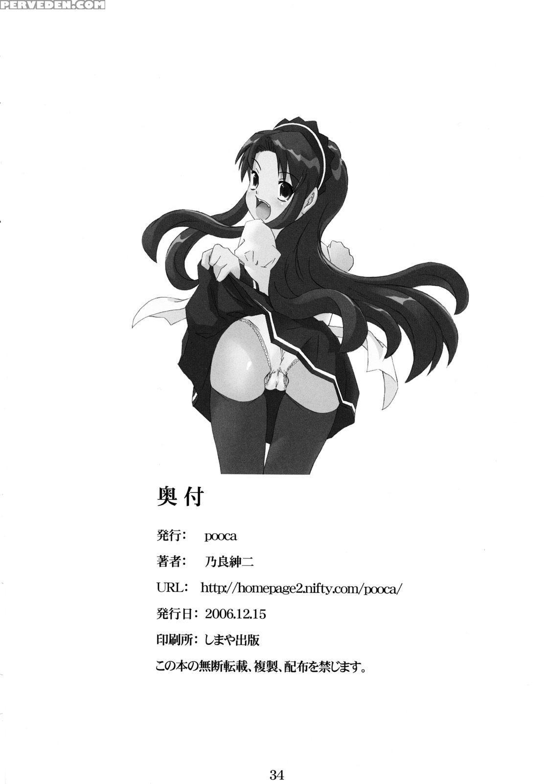 [pooca (nora Shinji)] Okashi Nasai! (the Melancholy Of Haruhi Suzumiya) [english] [n04h] 1