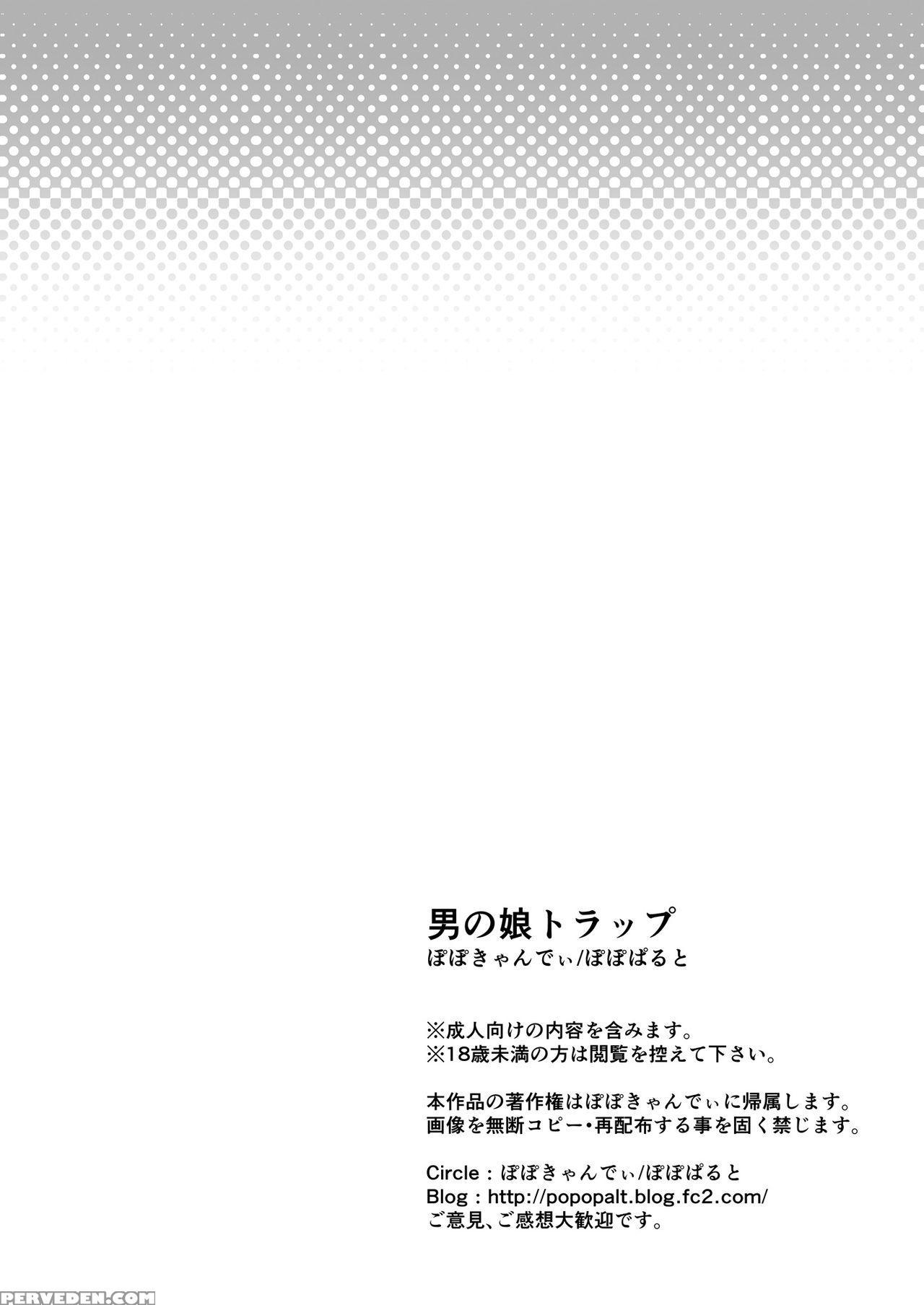[popo Candy (popopalt)] Otokonoko Trap [english] [... 1