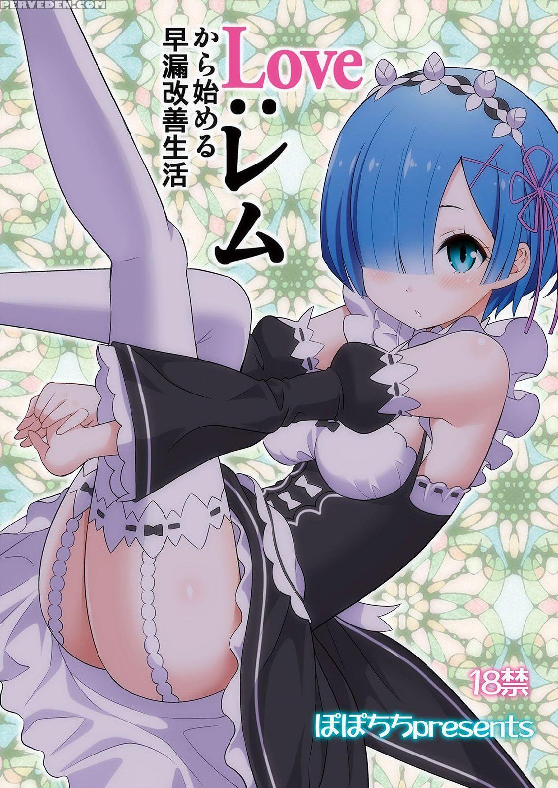 [popochichi (yahiro Pochi)] Love:rem Kara Hajimeru Sourou Kaizen Seikatsu | Love:rem Premature Ejaculation Improvement Program (re:zero Kara Hajimeru Isekai Seikatsu) [english] {ambushes} [digital] Chapter 1 Page 21