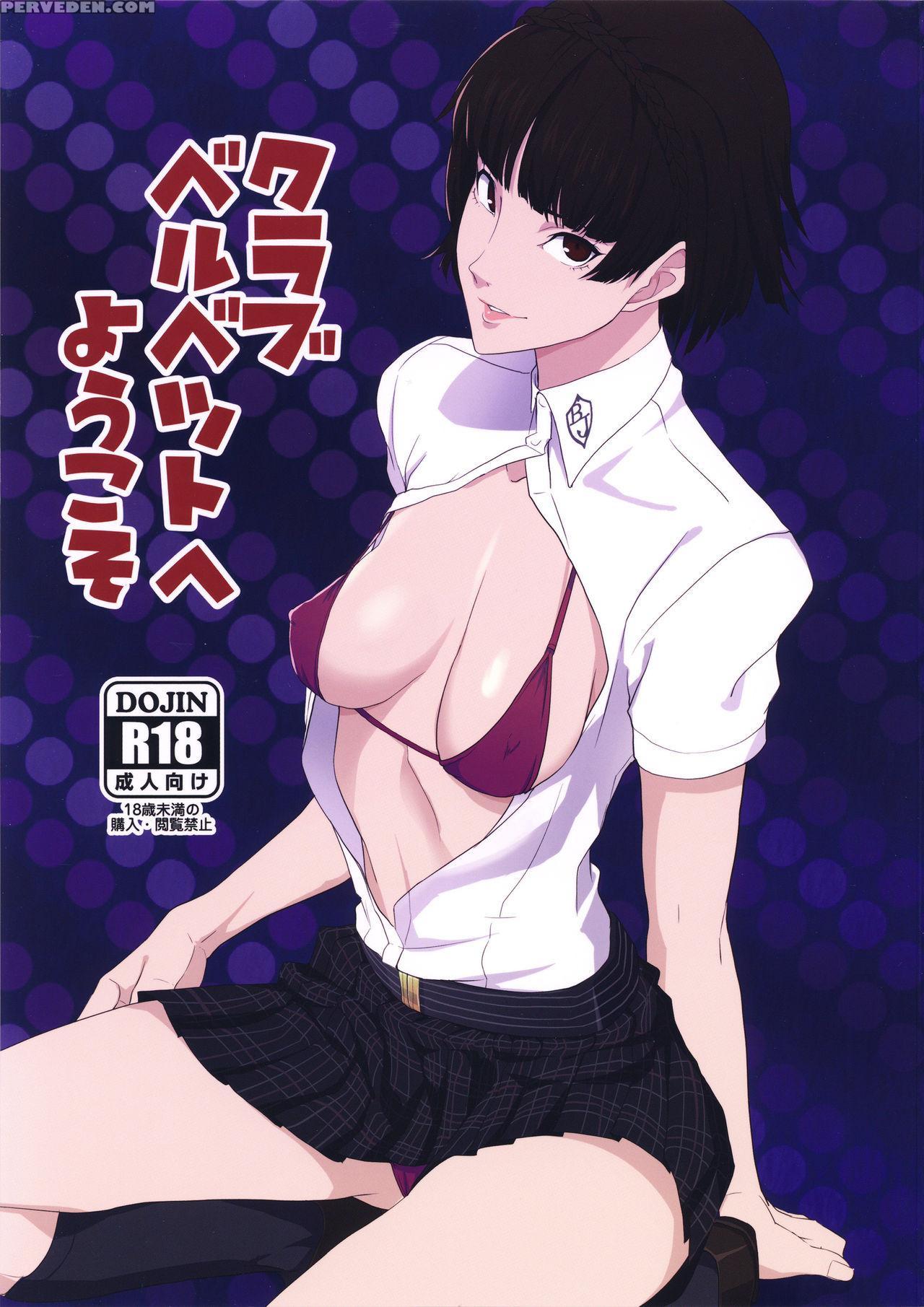 [poppenheim (kamisyakujii Yubeshi)] Club Velvet E ... 1
