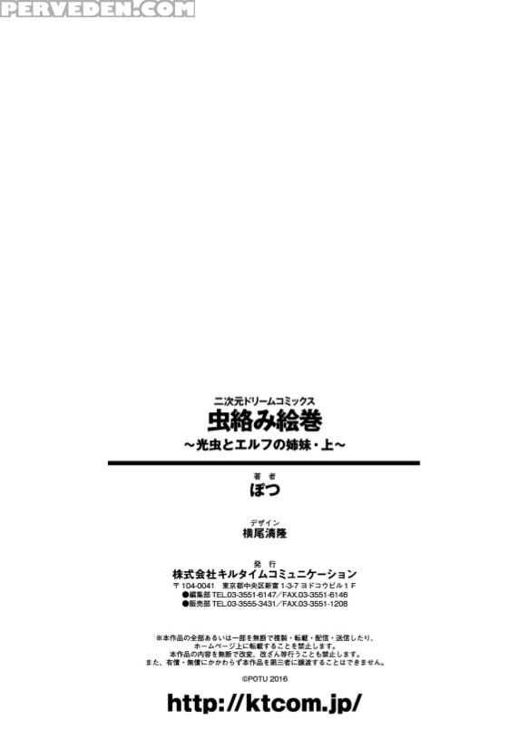 [potu] Mushi Karami Emaki ~kouchuu To Elf No Shima... 1