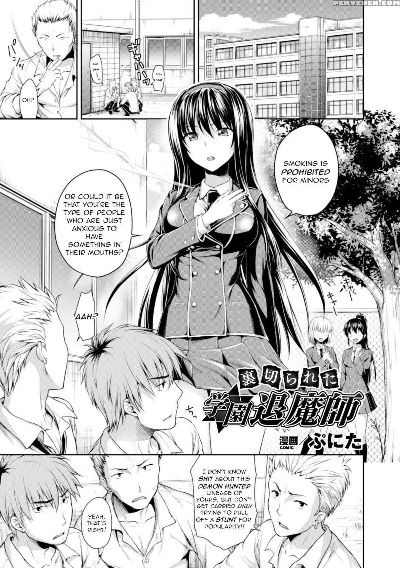 [punita] Uragirareta Gakuen Taimashi | Betrayed Sc... 1