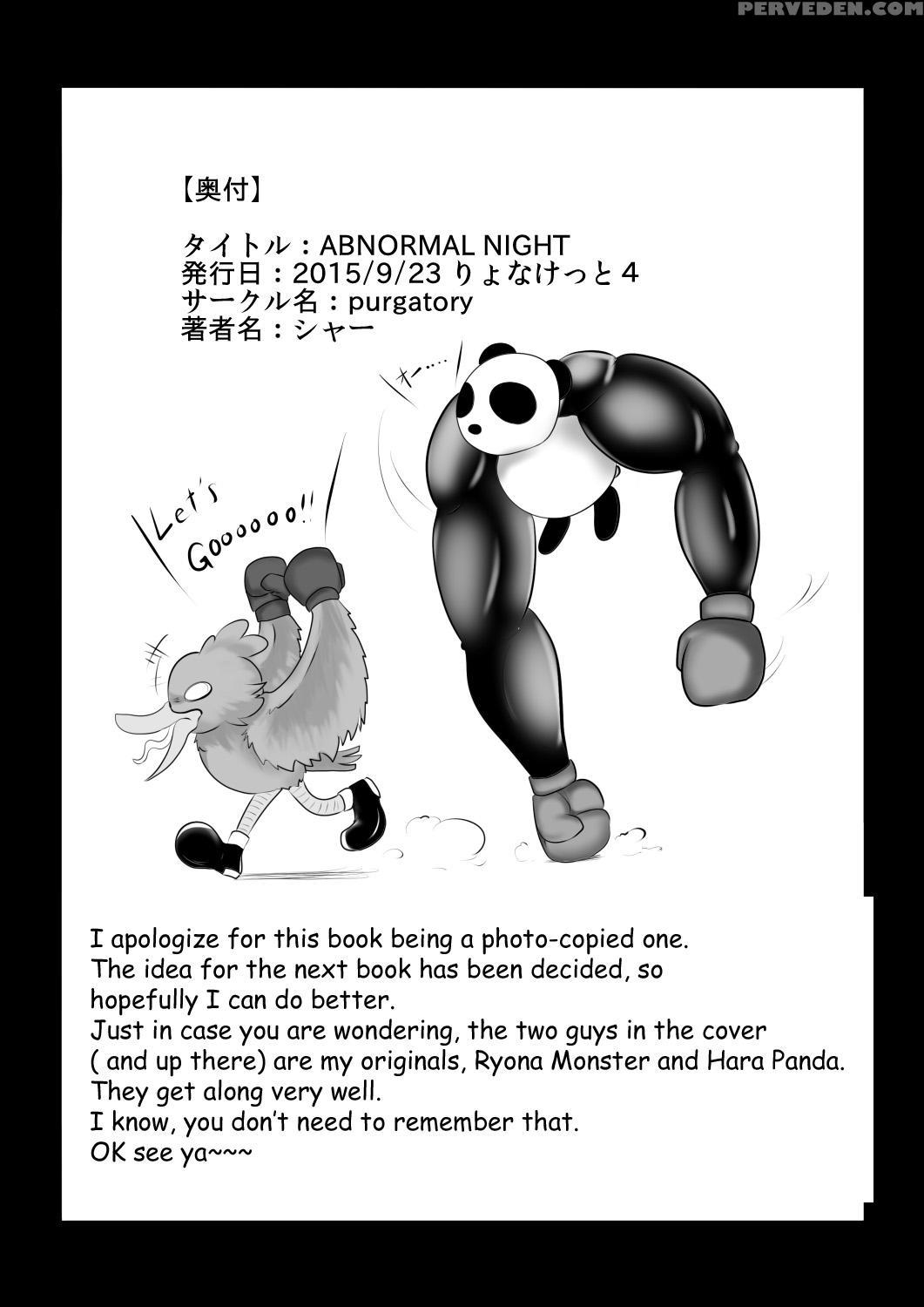 [purgatory (shaa)] Abnormal Night [english] [digital] 1