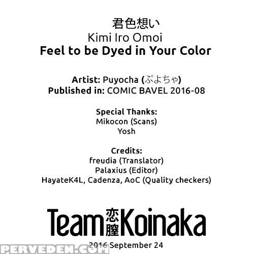 [puyocha] Kimi Iro Omoi | Feel To Be Dyed In Your Color (comic Bavel 2016-08) [english] [team Koinaka] 1