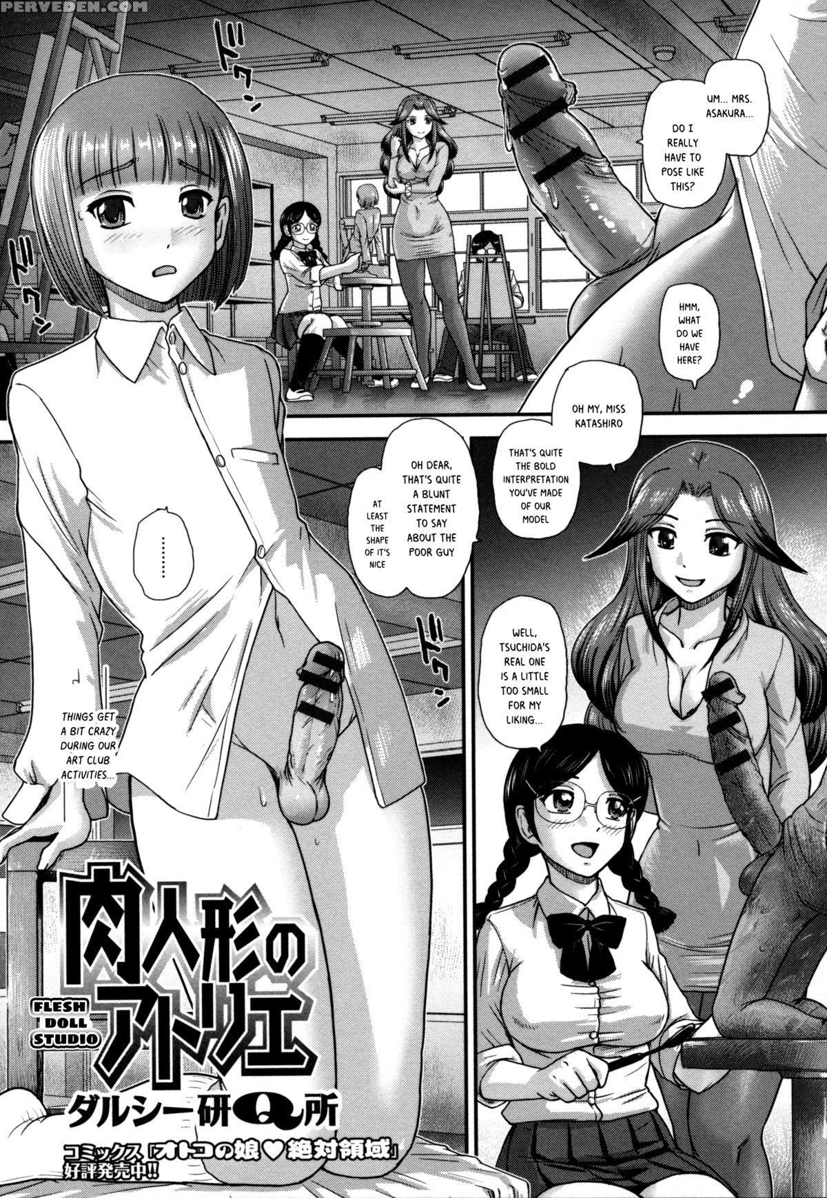 [q] Flesh Doll Studio [english] 1
