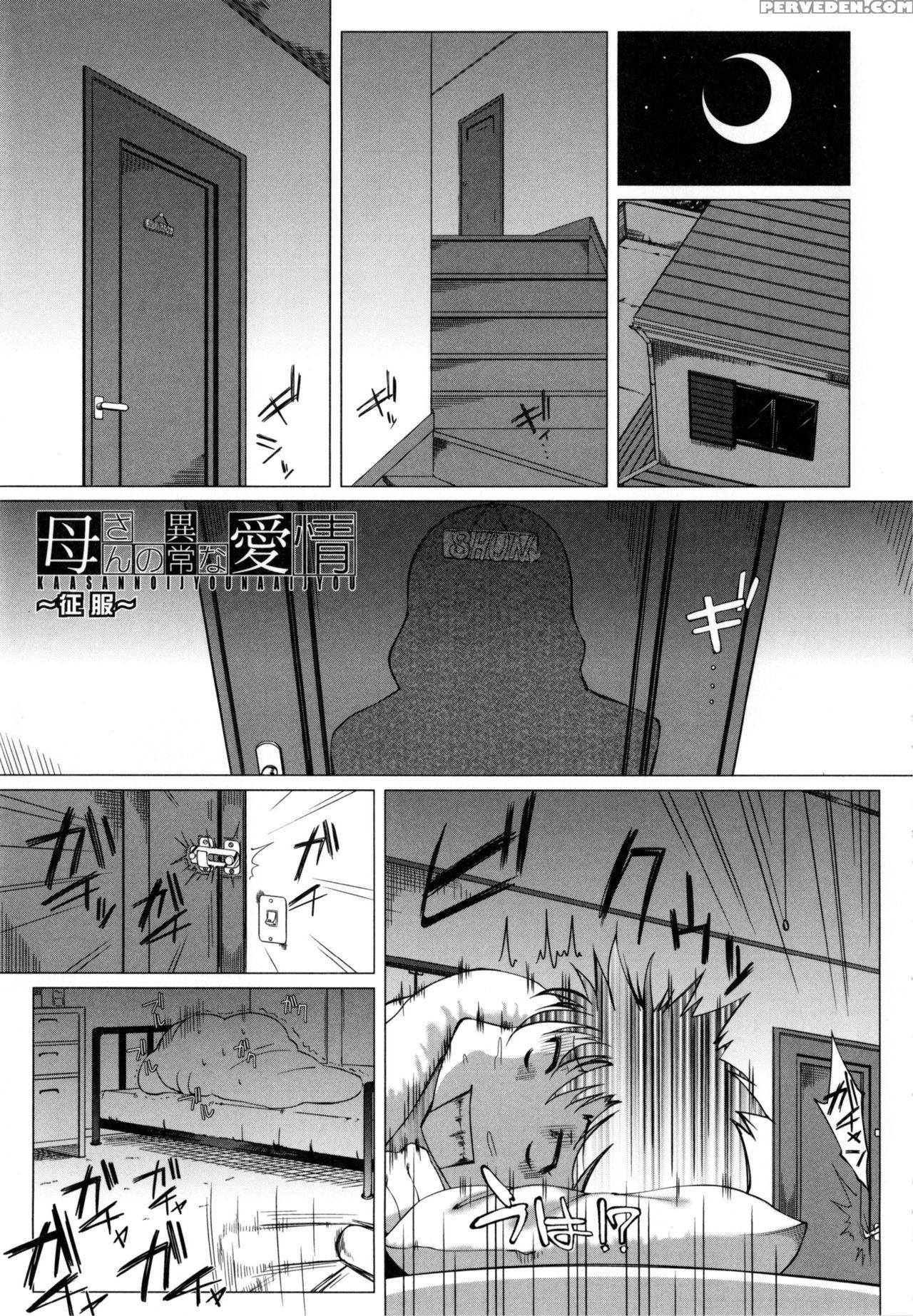 [qdou Kei] Kaa-san No Ijou Na Aijou | Mother's Str... 1