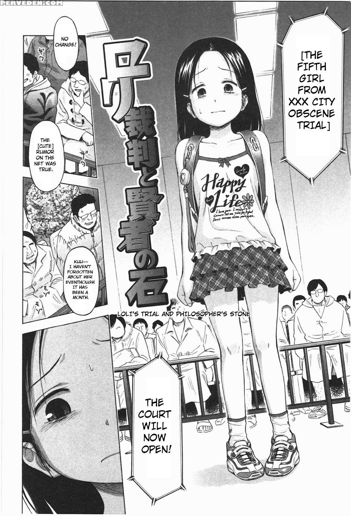 [quzilax] Loli Saiban To Kenja No Ishi | Loli's Trial And Philosopher's Stone (loli To Bokurano.) [english] [toyo Trans] 1