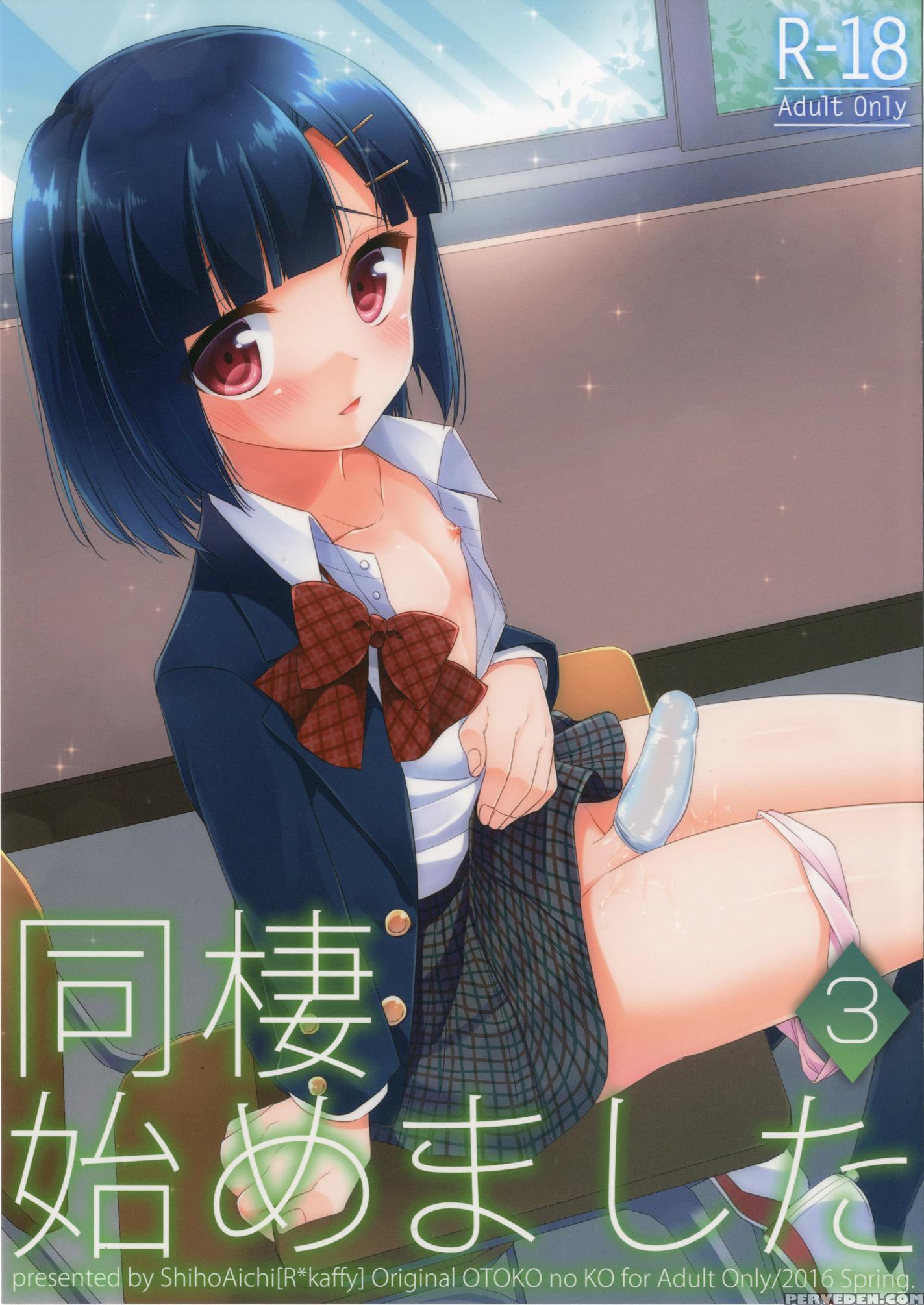 [r Kaffy (aichi Shiho)] Dousei Hajimemashita 3 [english] [digital] 1