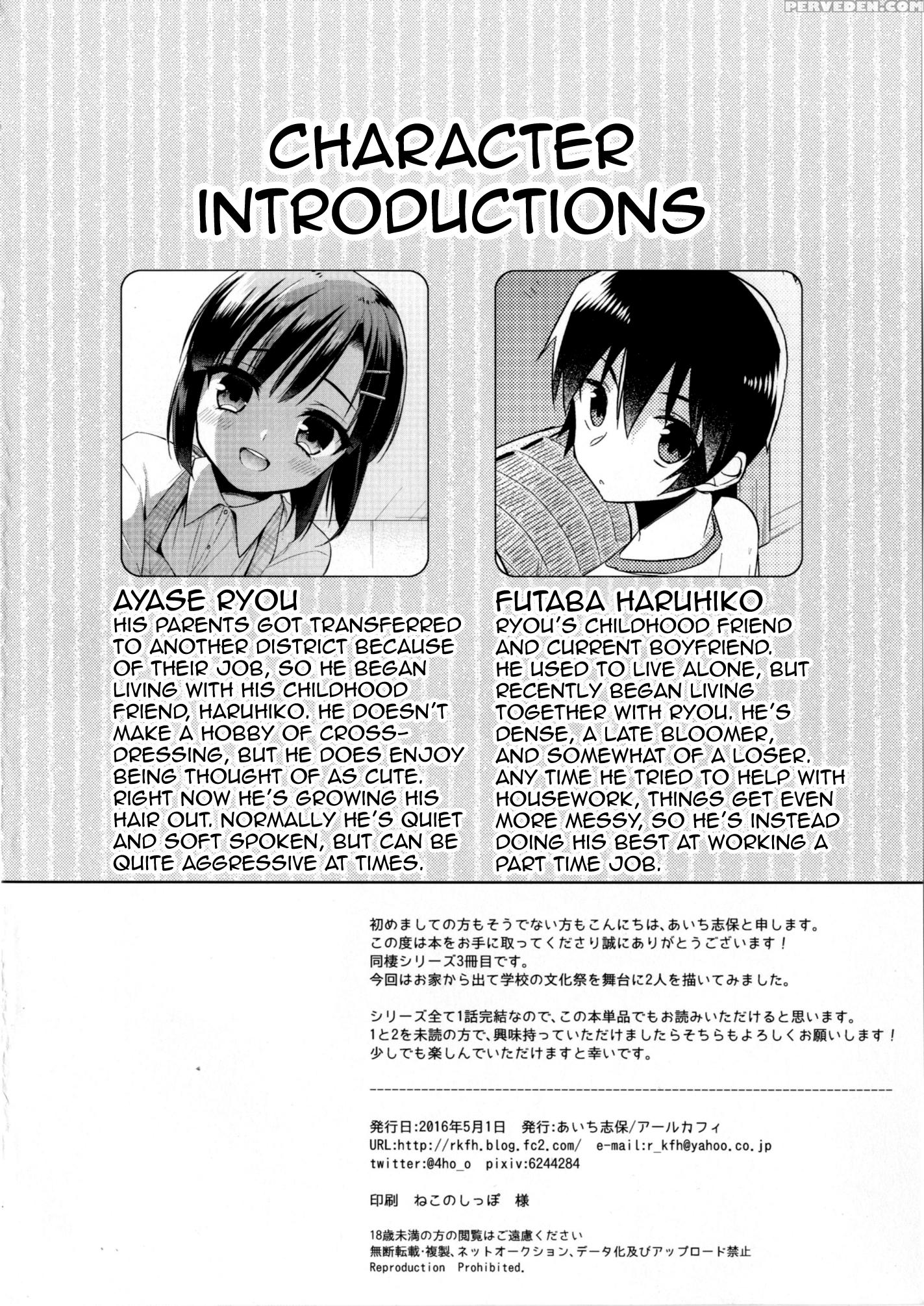 [r Kaffy (aichi Shiho)] Dousei Hajimemashita 3 [english] [digital] 1