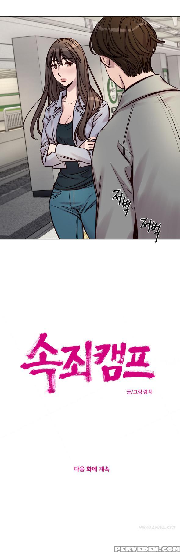 [ramjak] Atonement Camp Ch.1-31 (english) (ongoing) 1